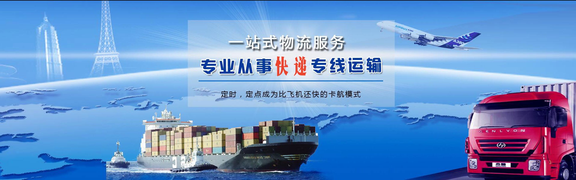 夏河到加拿大物流公司-夏河至加拿大物流专线-夏河空运到加拿大-优时通物流有限公司