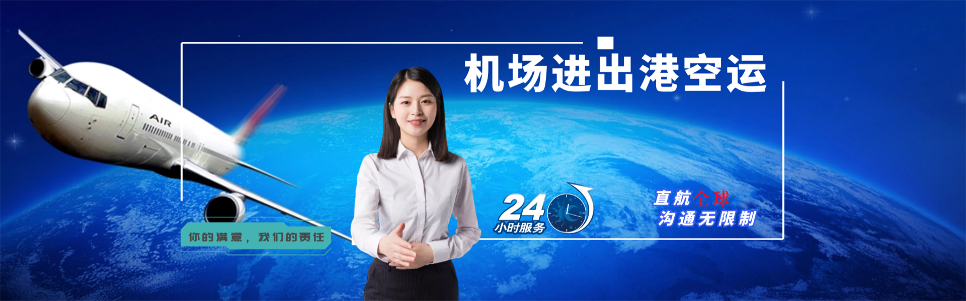 夏河到加拿大物流公司-夏河至加拿大物流专线-夏河空运到加拿大-优时通物流有限公司
